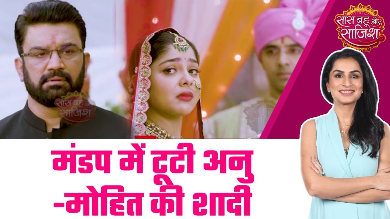Tum se Tum Tak: 😱Mandap में Mohit ने ठुकराई Anu, Aryavardhan रह गया देखता #sbs