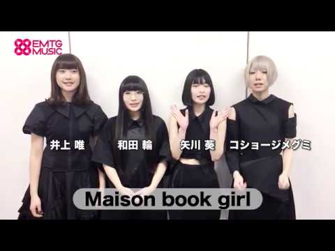 Maison book girl『image』コメント動画