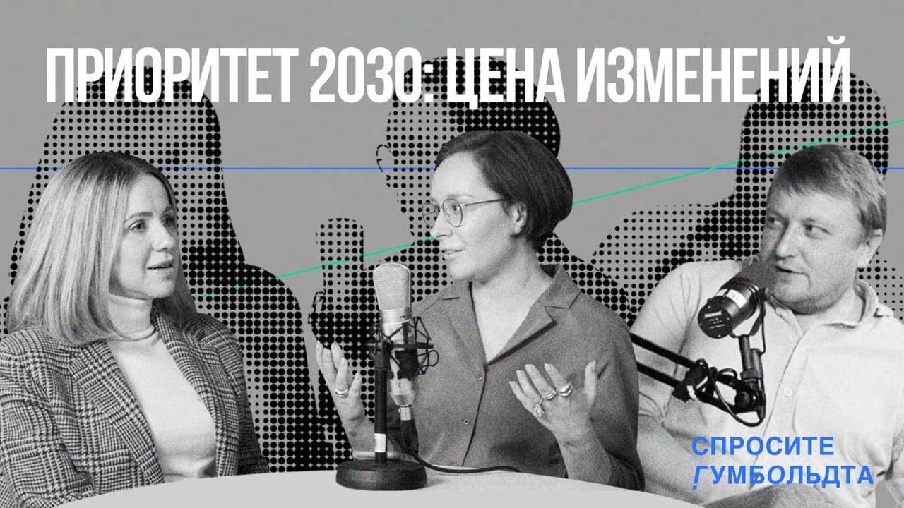 Приоритет 2030 размер гранта