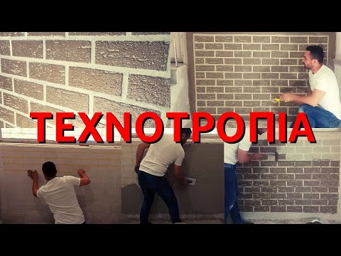 Βίντεο: Σχέδιο τούβλου