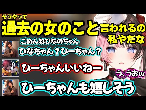 おじさん化するきなこに冷笑対応するひなーの、過去の女の話をするたかスペにつっこむもダル絡みされるひなーのｗｗｗ【橘ひなの/ぶいすぽ/LTK】