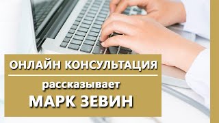 Онлайн-консультация психиатра | Консультация специалистов 