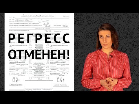 Отмена регресса по европротоколу