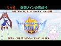 【ウマ娘】深夜の育成枠。アングラ配信・作業用BGM・寝落ち・早起き雑談【あとチンの憂鬱】のサムネイル