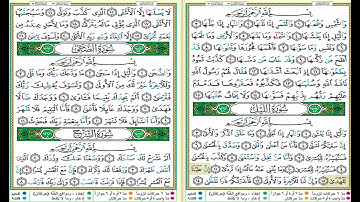 قراءة  و تلاوة من المصحف المجود سورة الليل الشيخ عبدالباسط عبد الصمد