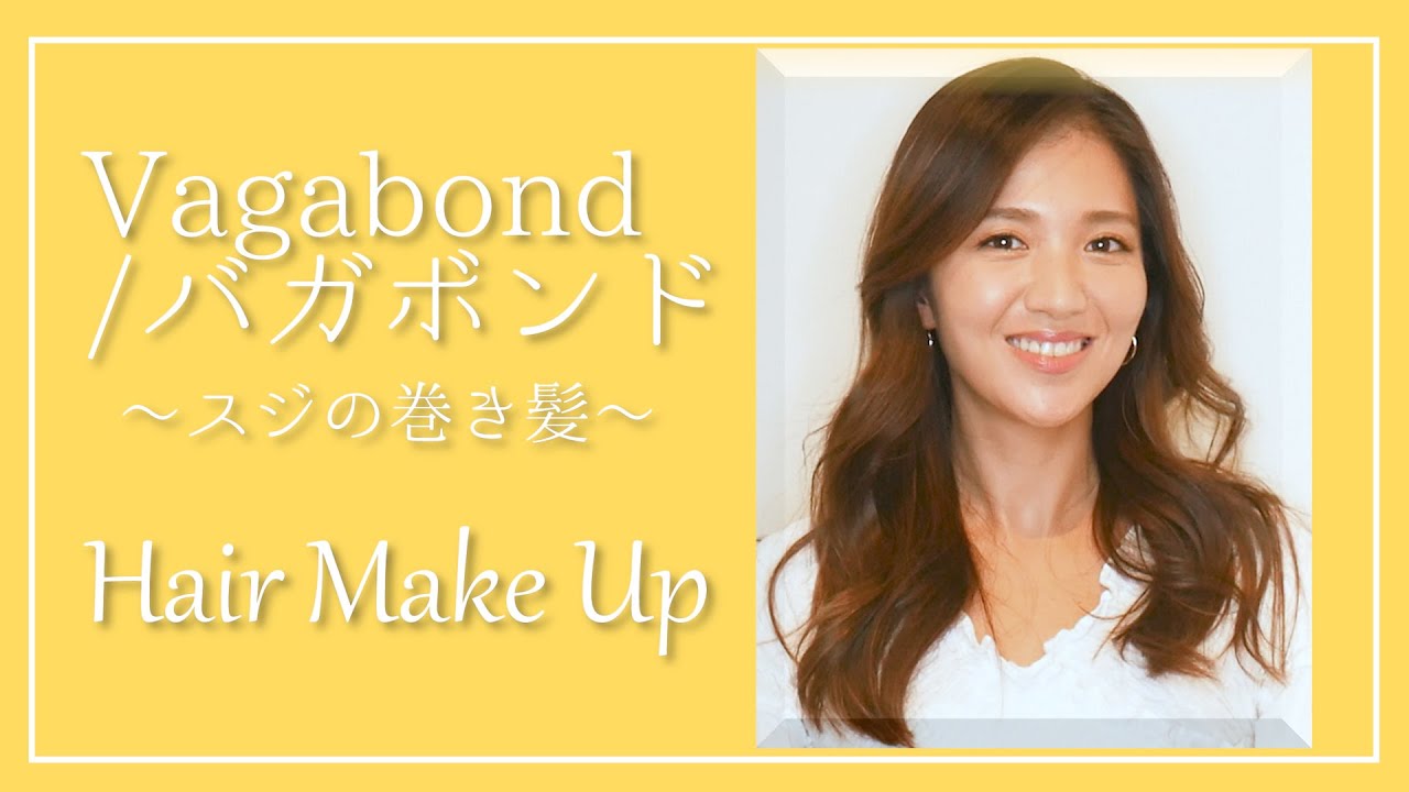 っぽい髪型 大人気韓国ドラマのヒロインっぽいヘアスタイル ぺ スジ Youtube