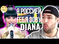 DIANA ANKUDINOVA - I CALL YOU RUSSIA -  live at the Kremlin Palace║REACTION!