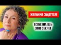 Агунг - место, где исполняются желания!/  Самомотивация.  Это нужно знать ВСЕМ!