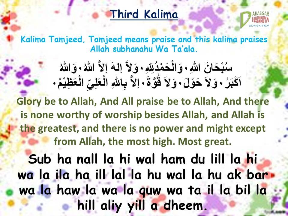 2nd kalma in arabic 2 kalma in arabic 4rth kalma 1 6 kalma teesra kalma...