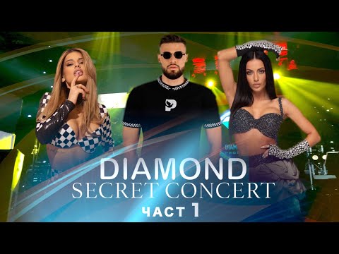 Danna X Malkata X Alex Robov x Priyateli - Secret Concert Chast 1