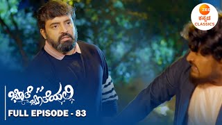 Full Episode 83 | ಆರ್ಯವರ್ಧನ್ ಅನು ಉಳಿಸಿದರು | Jothe Jotheyali | New Serial | Zee Kannada Classics