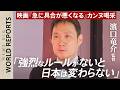 世界が注目！濱口監督にカンヌで直撃 映画『急に具合が悪くなる』上映後14分間の拍手喝采「そんなに楽しんでもらえたのかと」日本映画の“製作現場” ある事情も独白｜TBS NEWS DIG