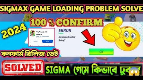 SIGMAX GAME LOADING PROBLEM SOLVE | SIGMA GAME BIG UPDATE 2024 | SIGMAX DOWNLOAD LINK 2024