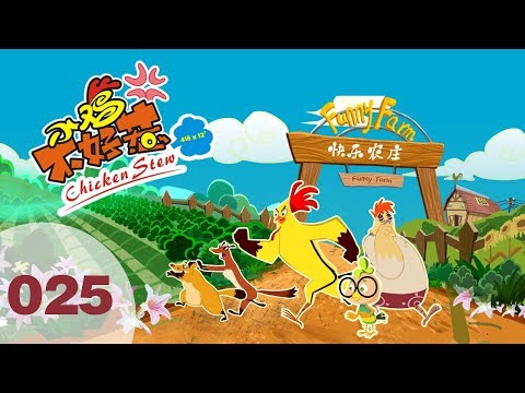 Chicken Stew 025 Picnic In The Sun 