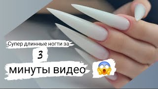 Наращивание на верхние формы ГЕЛЕМ\Длинный стилет\Острые