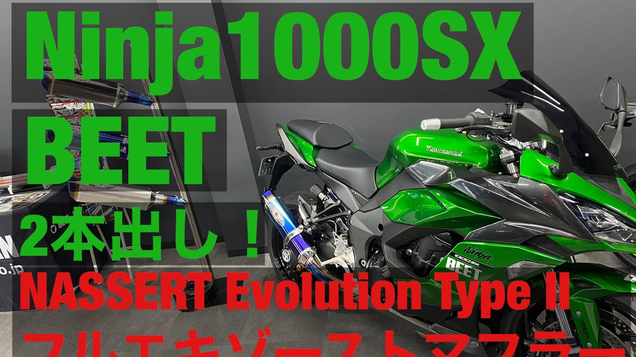 Ninja1000SX NASSERT Evolution Type II UP