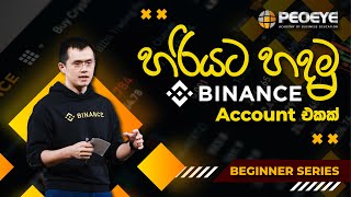 How to create a Binance Account 2023 | How to create an verify binance account in sinhala