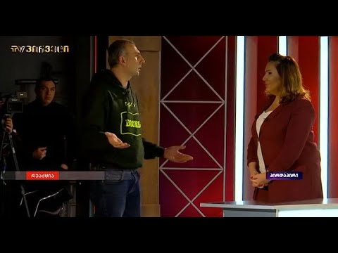 აგერ დგას ბოკერია და ცოცხალი თავით არ პასუხობს - უხერხული ვითარება \"რეაქცია\"-ში