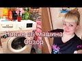 Купила и сама установила/Новая стиральная машина  BEKO-WRE55P2BWW- Обзор- DNS/Отчёт по Шагомеру