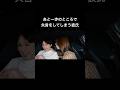 ※あげ直しです🙇🏻(前のバグってるやつもおもろいので残しておきます笑) 彼女を照れさせたところまではいい感じだったのに…🤦🏻 #カップル #shorts