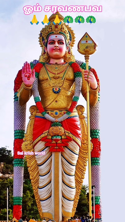 ஓம் சரவணபவ #muruganslogasmanthras #arthamullaaanmigam #astrology #arutperumjothiaudiogurubhagavan