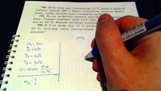 Задача 752. (Физика. 8 класс. Перышкин) Задача 752. (Физика. 8 класс. Перышкин)