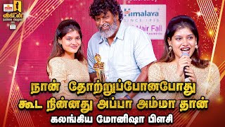 Sivakarthikeyan அண்ணா ரொம்ப Kind - Top Cooku Dupe Cooku Monisha Blessy