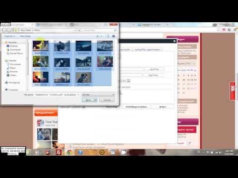 როგორ დავამატოთ სურათები