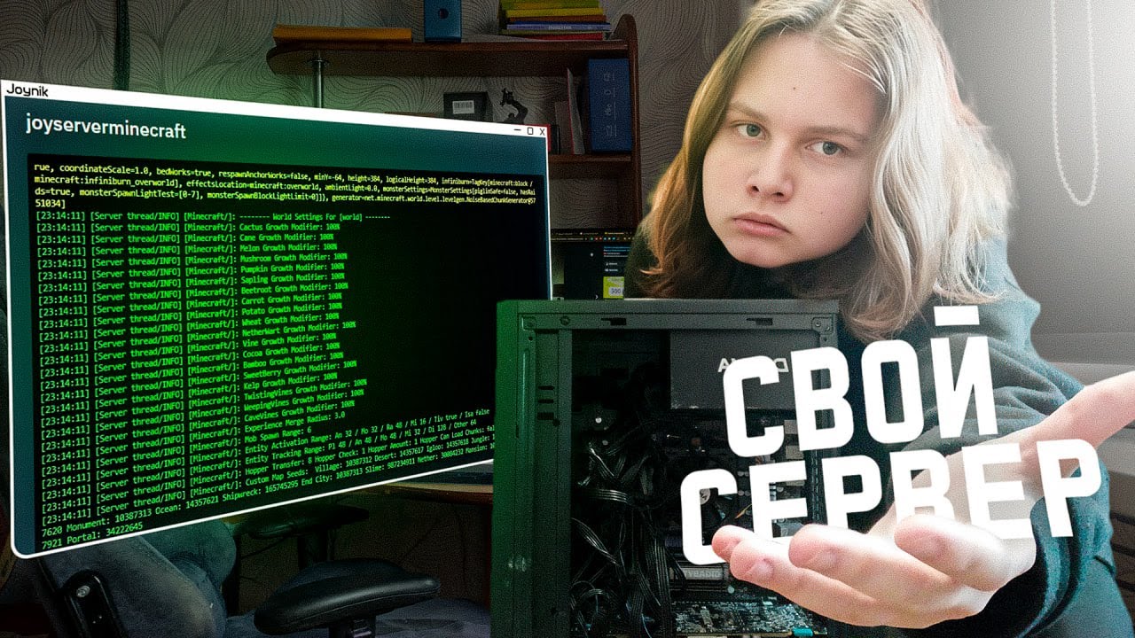 Ставлю Майнкрафт сервер у себя дома - Linux Debian 13 на слабом ПК (история с печальным концом)