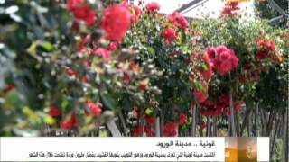 الألوان السبعة - مدينة قونيا التركية Konya Gül Şehri