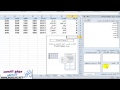 شرح "pivot table‬‏" في اكسل Excel 2010 واستخدام pivot chart