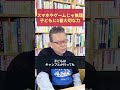 スマホ・ゲームでは育たない…子どもに一番大切な力とは【精神科医・樺沢紫苑】