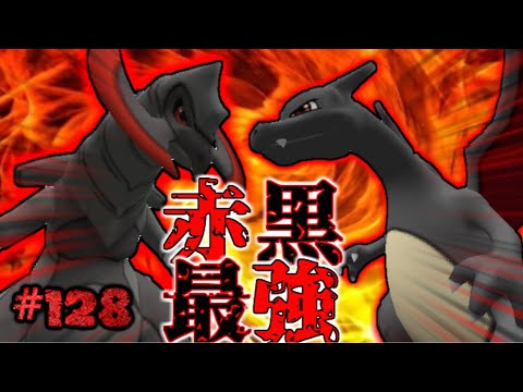 Minecraft 赤と黒のポケモンは最高にカッコいい ゆくポケ日記128ページ ゆっくり実況 ポケモンmod Youtube