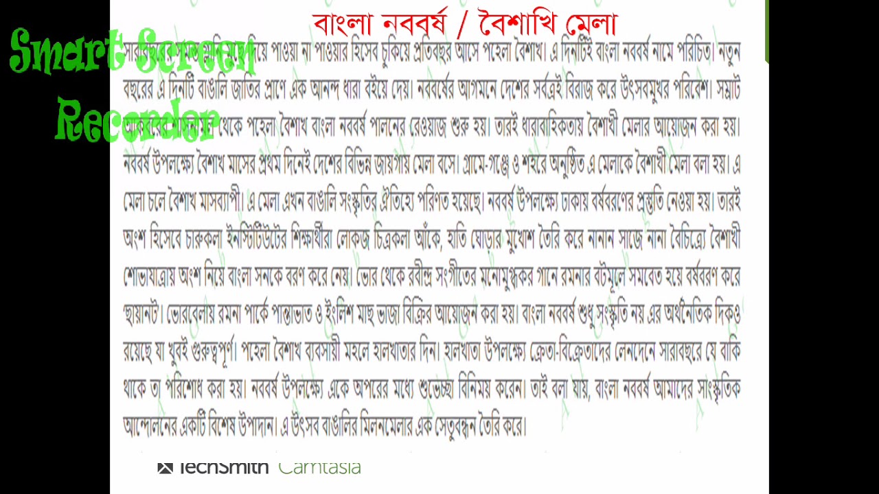 term paper in bangla