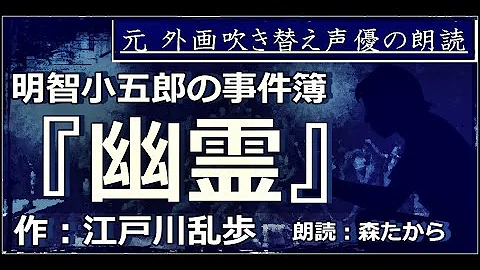 明智小五郎天地茂変装