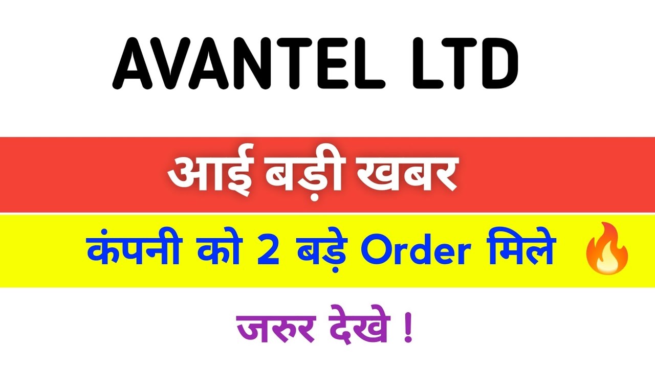 Avantel Share Latest News | Avantel Ltd Latest News | Avantel Share | Avantel Share Analysis