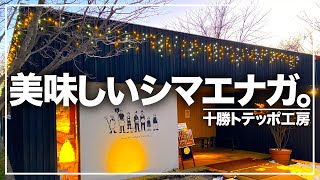 【スイーツ王国】十勝トテッポ工房で可愛いシマエナガに出逢ったよ♪【地元民おすすめ/濃厚/SNS映え/観光スポット/十勝帯広グルメ】