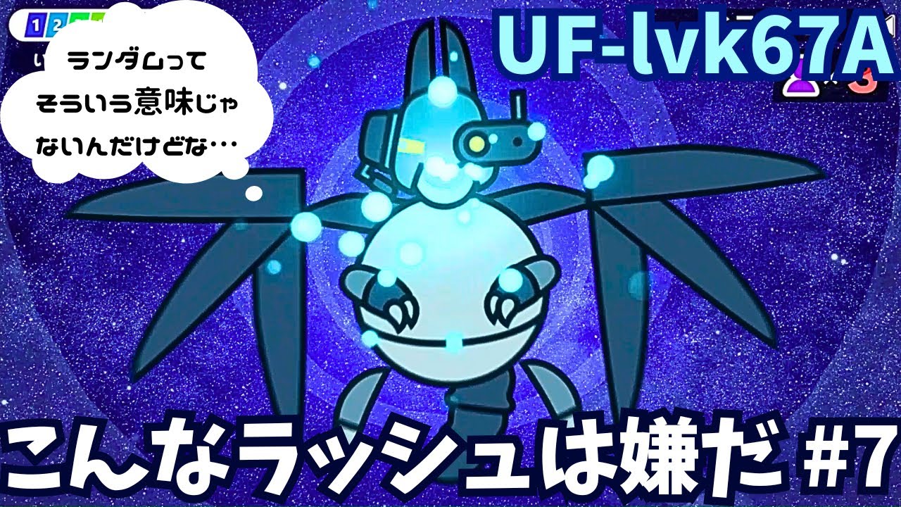 漢字でGO!・ラッシュ こんなラッシュは嫌だ 7 YouTube