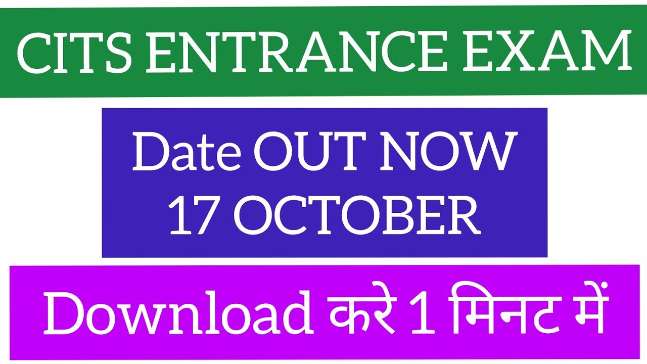 Cti admit card 2021| CTI entrance exam 2021| CITS entrance exam 2021 | cits admit card 2021