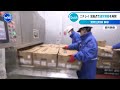 ニチレイ 全拠点で通常稼働を再開　受発注制限 解除【WBS】