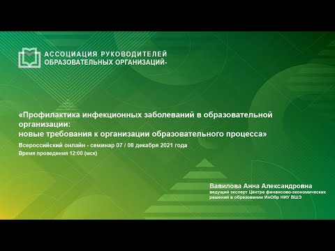 Видео: Каковы требования к обучающейся организации?