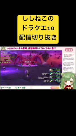 イケ戦士現る#ドラゴンクエストX #配信切り抜き #ドラクエ10配信