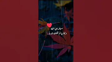 اتدري من يزيل الهم 