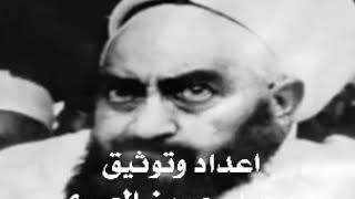 وثائقي | خطاب الإمام احمد حميد الدين 1955م