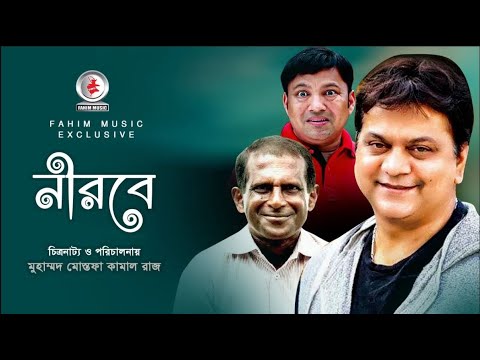 নীরবে I Nirobe I Mir Sabbir I Monir Hossain I Hasan Masud I Siddik I Bangla Natok 2024