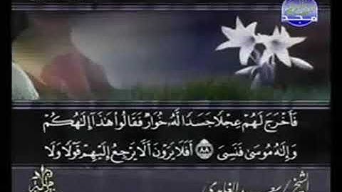 سورة طه  من الآية 88 الى الآية 113