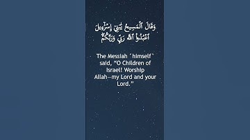 Surat Al Maidah 5, Verse 72 -- سورة المائدة 5، الآية 72 #menshawy #المصحف #المنشاوي