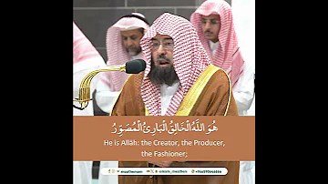 HE IS ALLAH THE ONLY GOD QURAN SHAYKH SUDAIS 17 MUHARRAM 1446 
