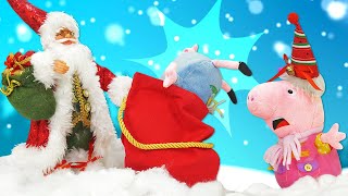 Пеппа и Джордж – помощники Деда Мороза! 🎅🎁 Видео для детей про игрушки Свинка Пеппа на русском языке