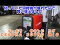 使ってた溶接機が故障したので買い替えました　チェボラ　サウンドミグ　2060　ＣＥＢＯＲＡ　ＳＯＵＮＤＭＩＧ　溶接機　アルミ溶接　パルス溶接　半自動溶接機　ＴＩＧ　ＭＩＧ　ＭＩＧ溶接